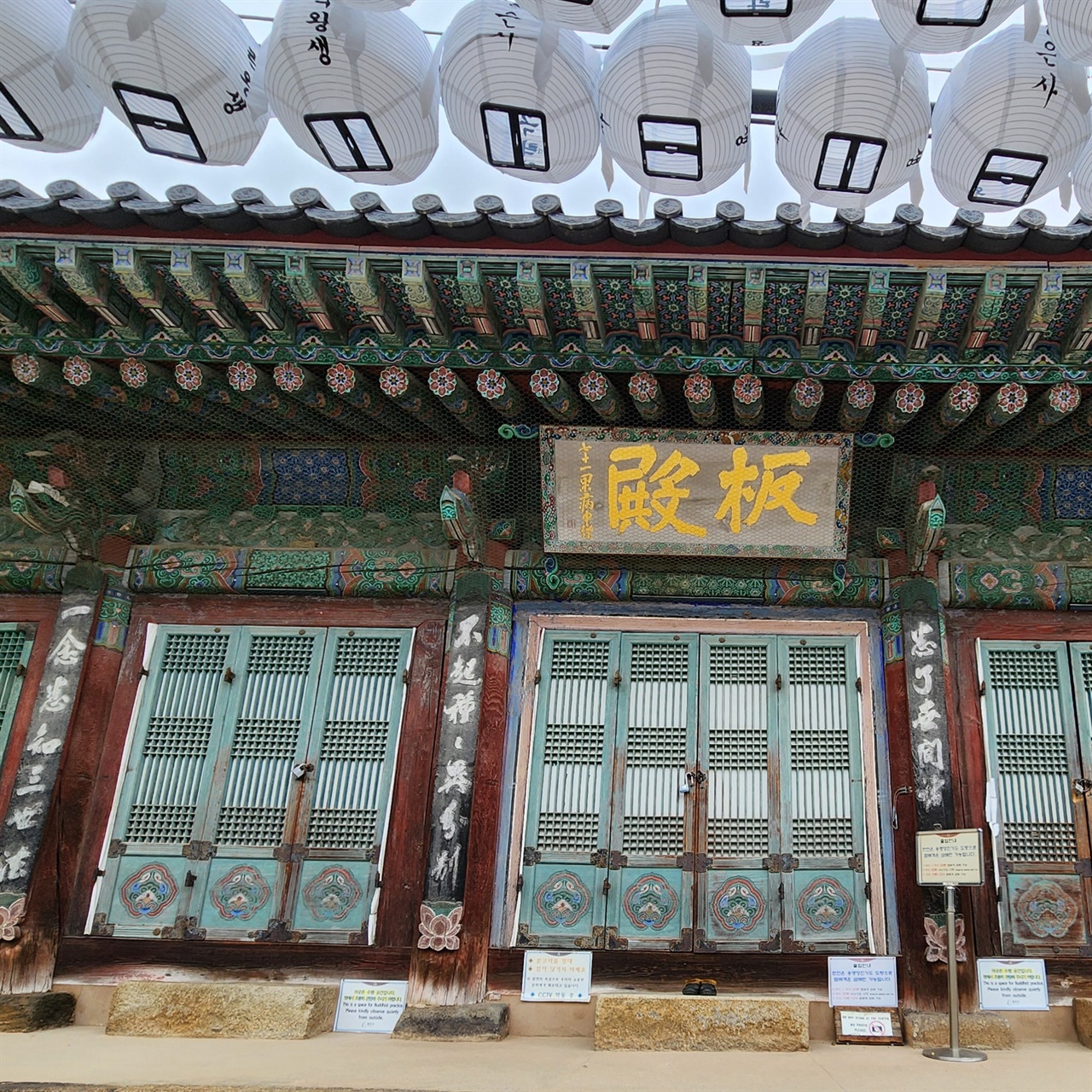 추사 김정희의 글씨로 알려진 봉은사 판전 현판입니다.