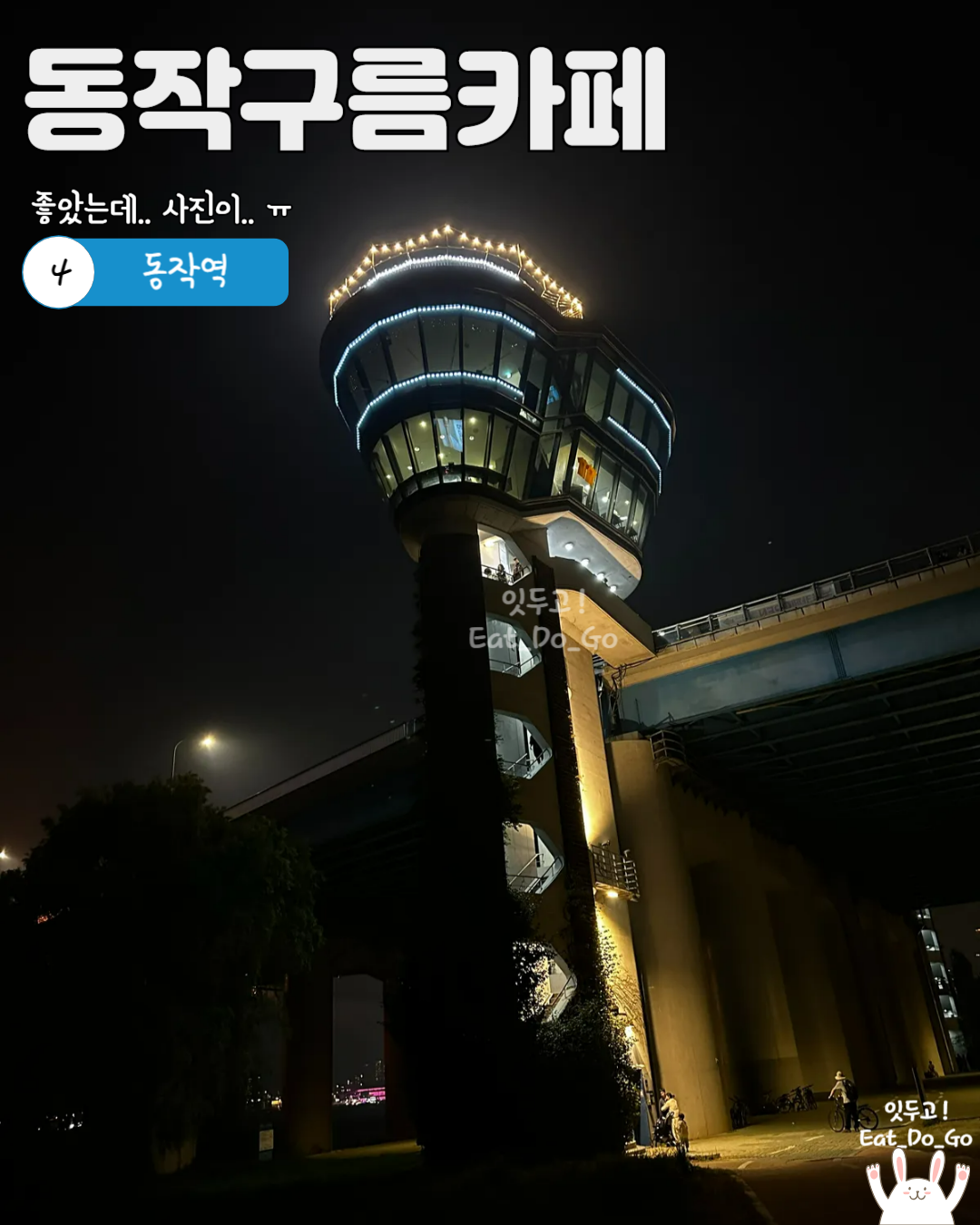 동작구름카페 방문 후기 페이지에 실린 사진입니다.