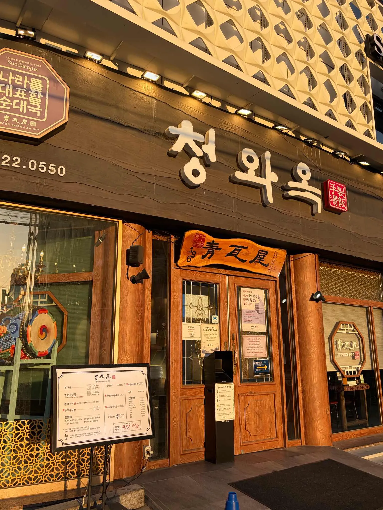 청와옥 본점 대표 사진입니다.