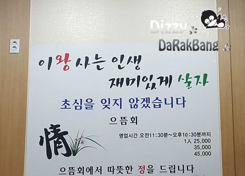 으뜸횟집 관련 후기 사진