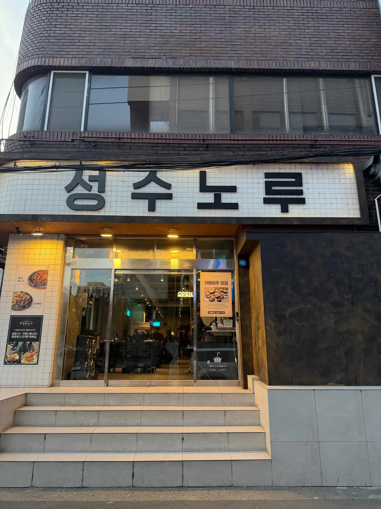 성수노루 대표 사진입니다.