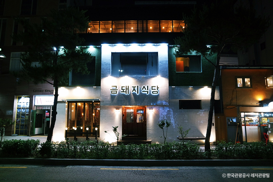 How to Order Charcoal-Grilled Pork at Geumdwaeji Sikdang, 224 m from Exit 2 of Yaksu Station