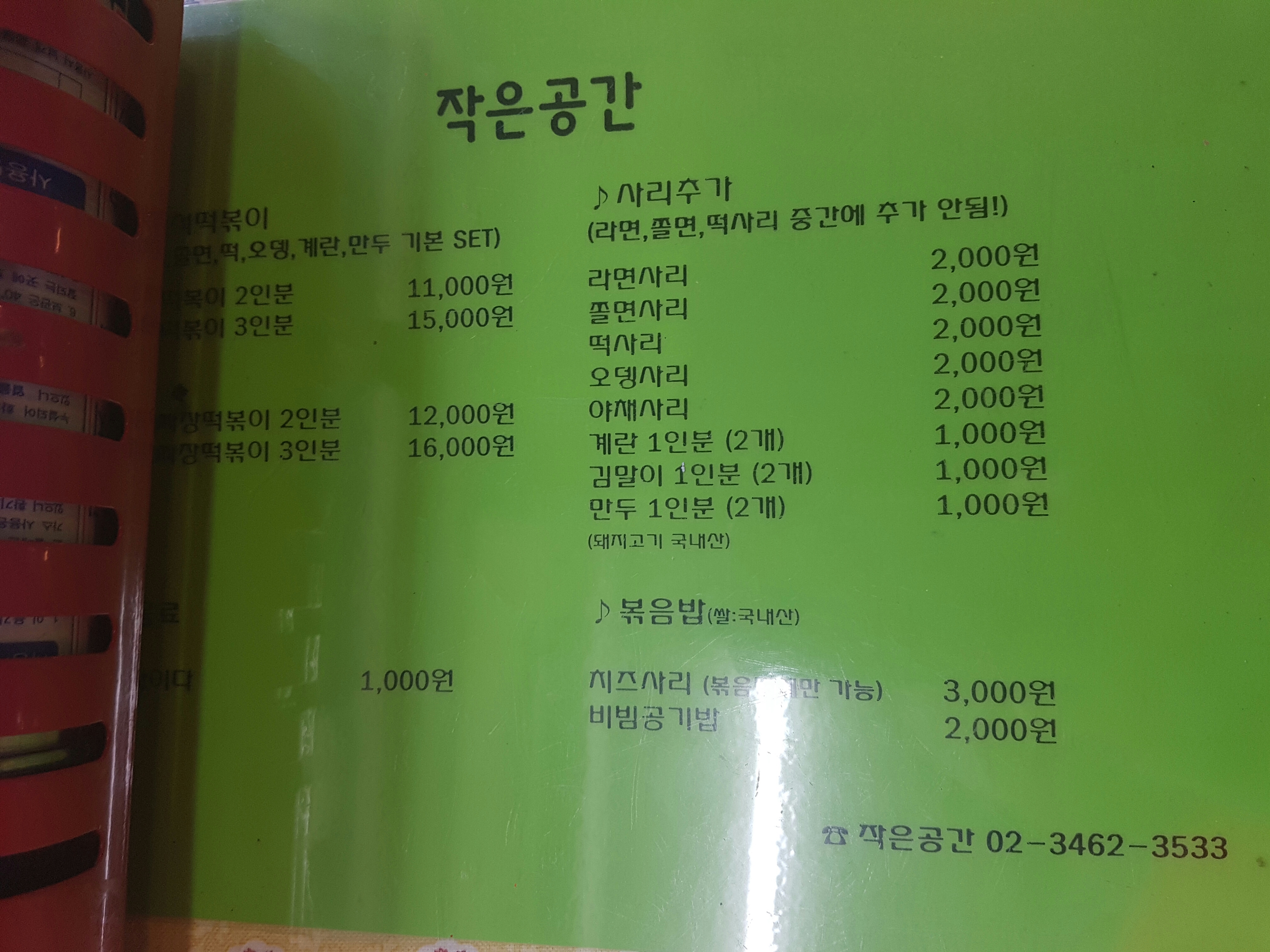 작은공간을 다룬 방문 후기의 매장 사진입니다.