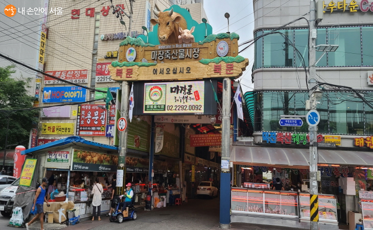 마장동 축산물시장 북문을 보여 주는 사진입니다.