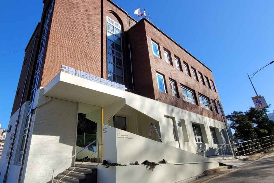 사당로23길 언덕의 918㎡ 청소년 거점, 사당청소년센터