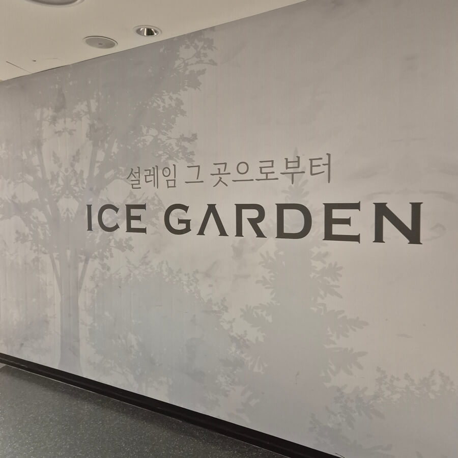 롯데월드 아이스가든 이미지입니다.