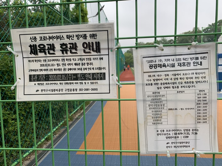 관악구민운동장 후기 페이지에 실린 운동장 사진입니다.