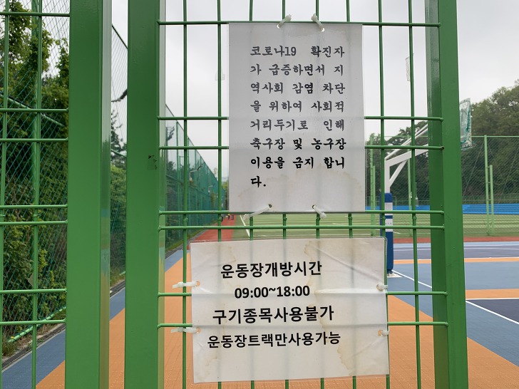 관악구민운동장 후기 페이지에 실린 운동장 사진입니다.