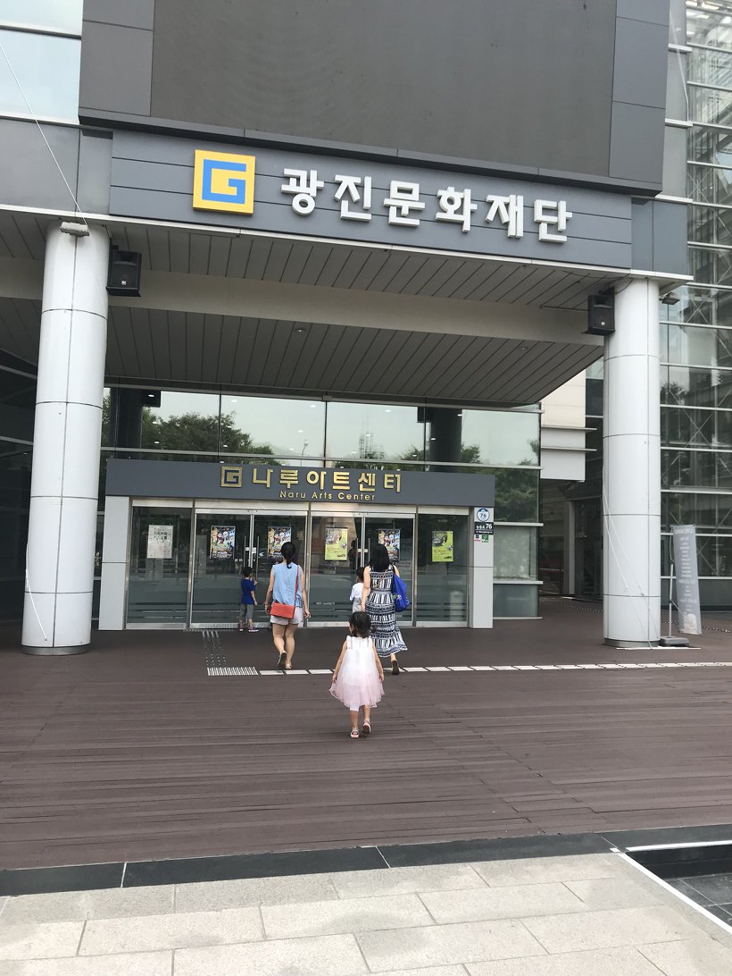 나루아트센터 방문 후기에서 소개된 공연장 내부 사진입니다.