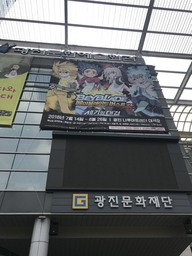 나루아트센터 방문 후기에서 소개된 공연장 내부 사진입니다.