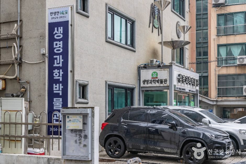 Begin an Exploration Inside the Human Body at the HanSaengYeon Life Science Museum in Mok-dong