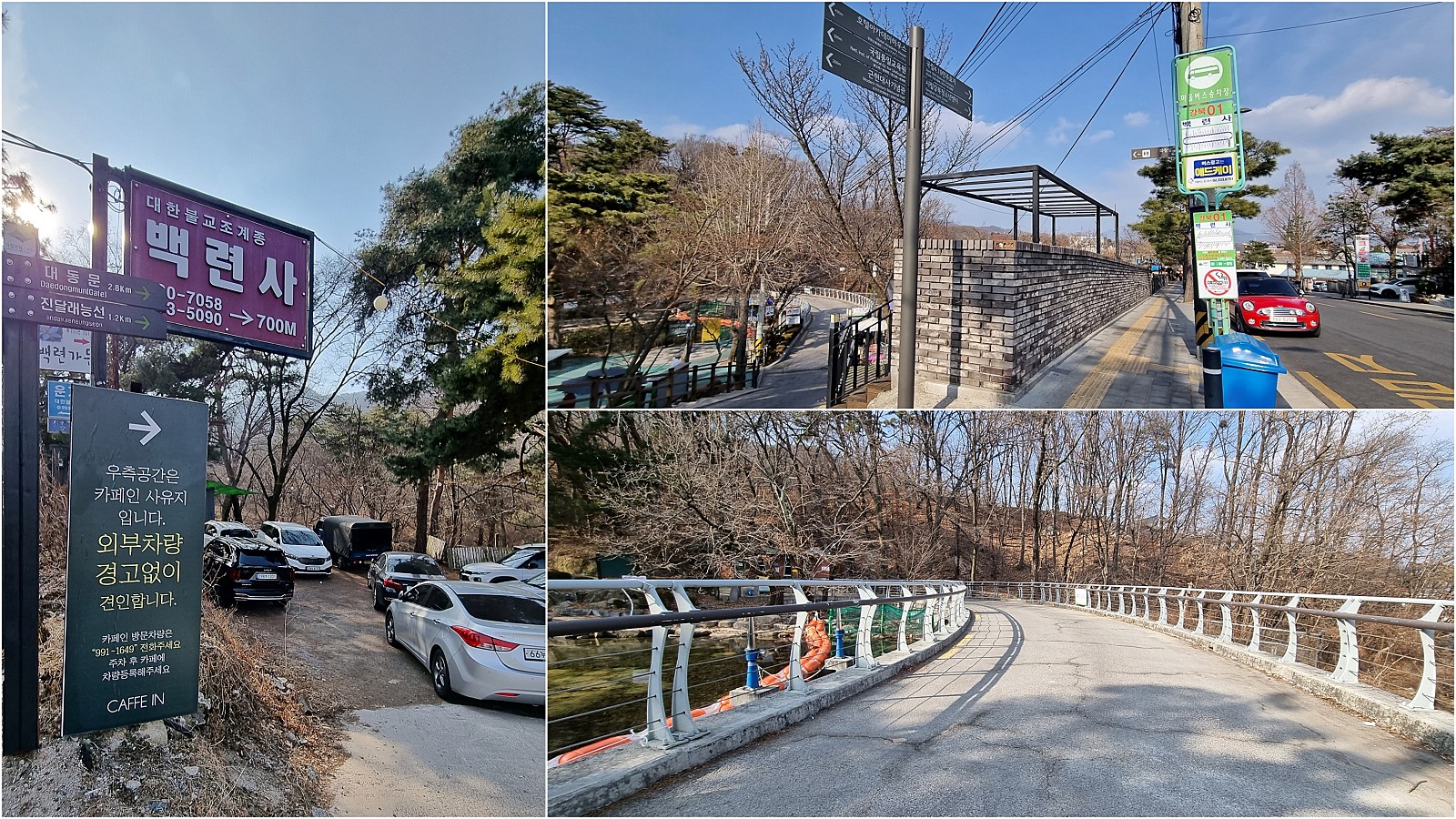 강북구 백련사 관련 공식 블로그 게시물의 사진입니다.