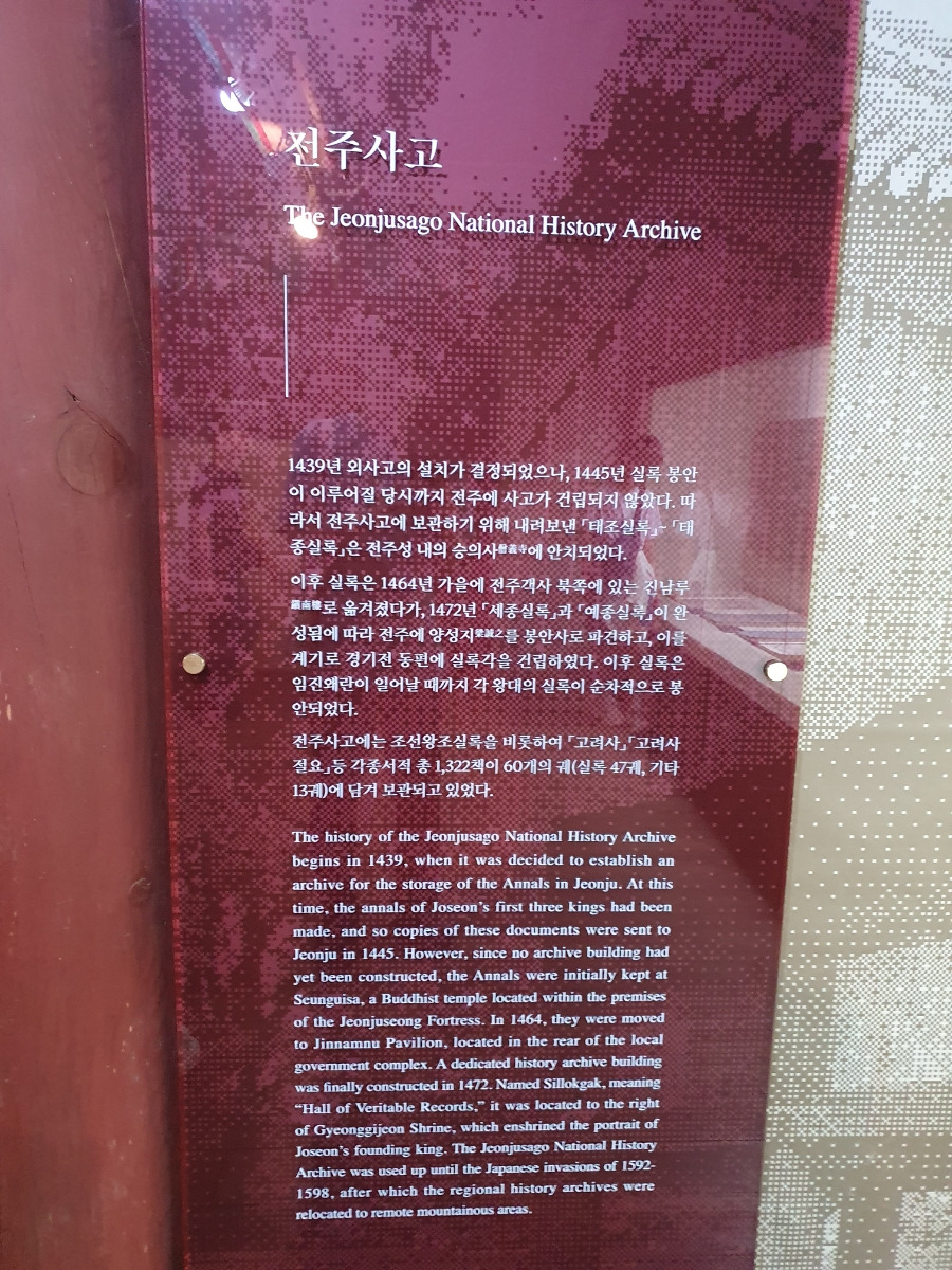 전주 경기전과 어진박물관 관람 구역입니다.