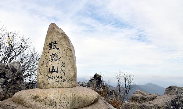 재약산 전경입니다.