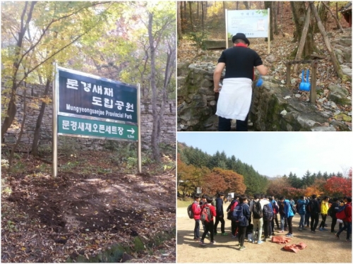 문경새재에서 본 가을의 절정 사진입니다.