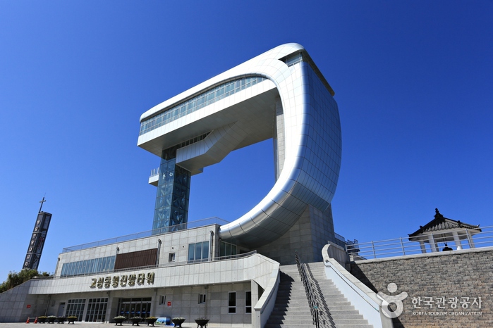 고성 통일전망타워 전경입니다.