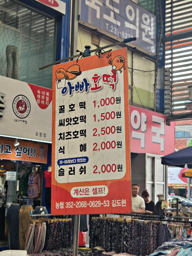 포항 죽도시장 방문 후기 페이지에 실린 시장 사진입니다.