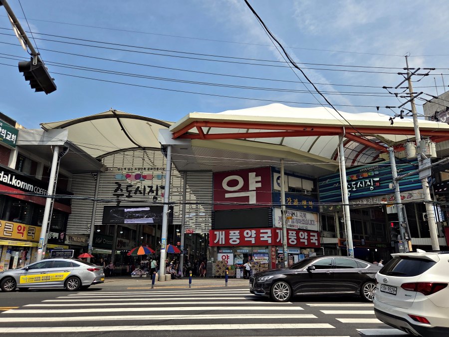 포항 죽도시장 방문 후기 페이지에 실린 시장 사진입니다.
