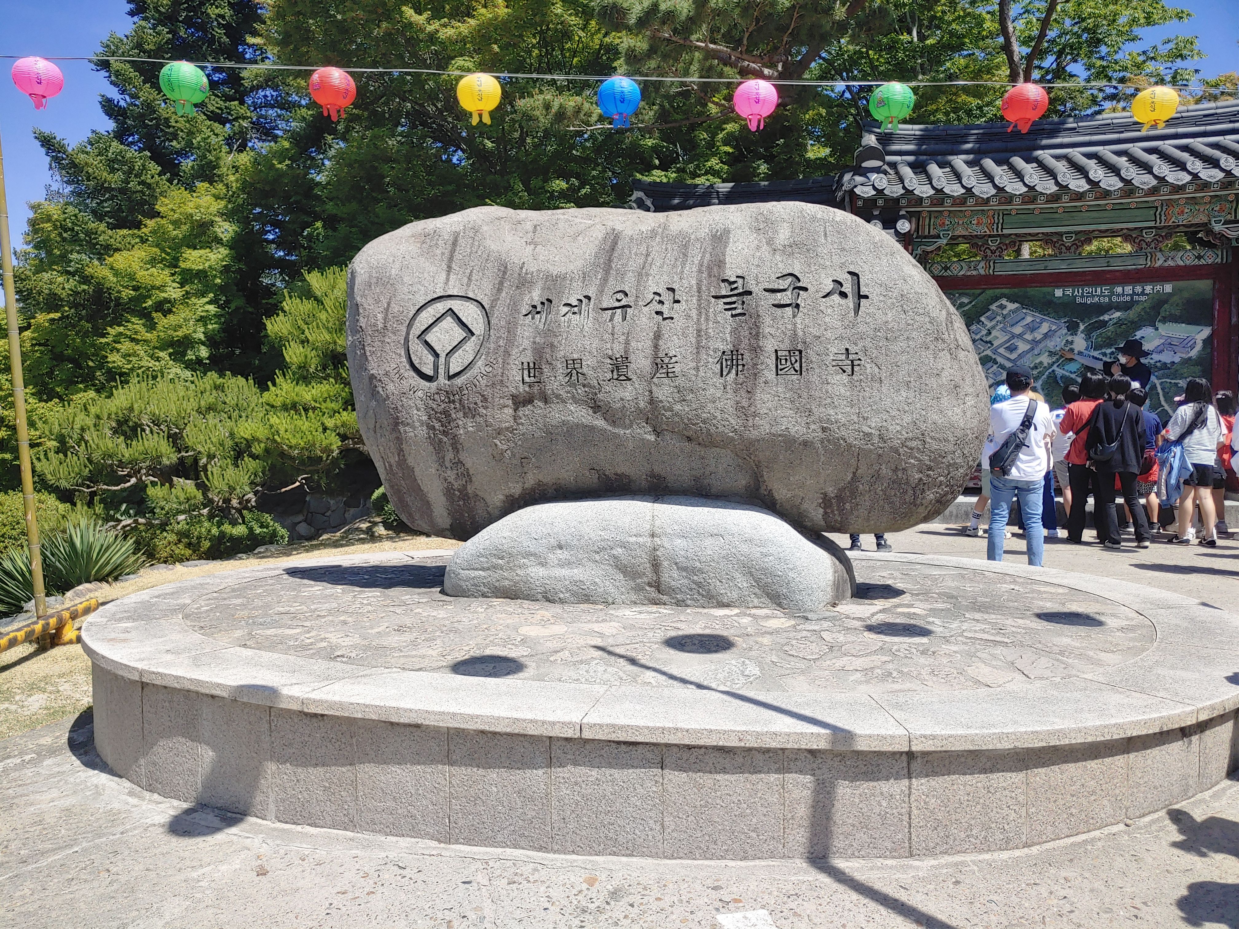 경주 불국사 여행 사진입니다.