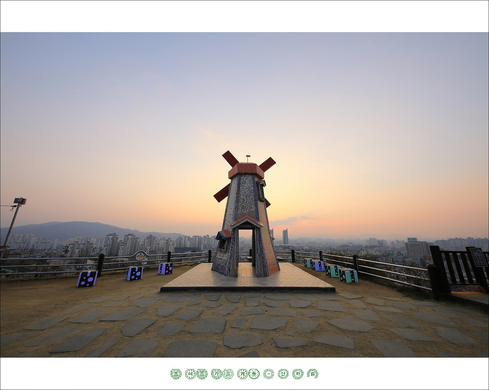 대동하늘공원 전경입니다.