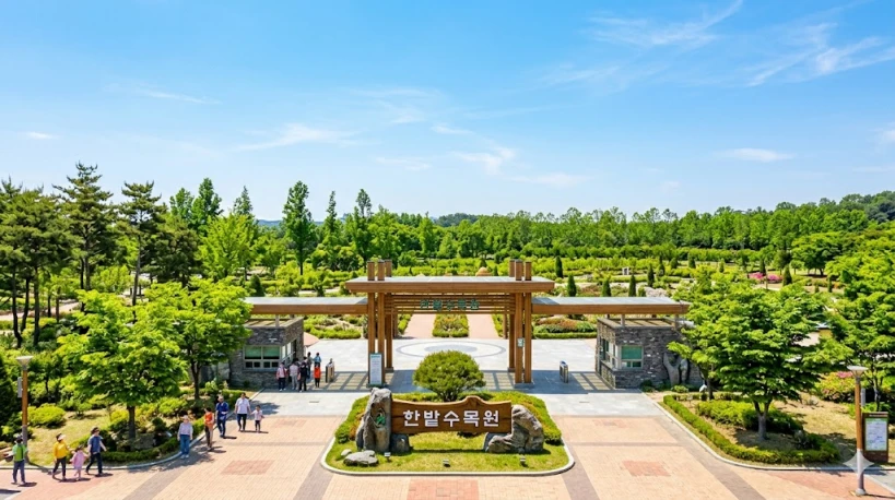 한밭수목원 주차장 전경과 수목원 입구 안내판