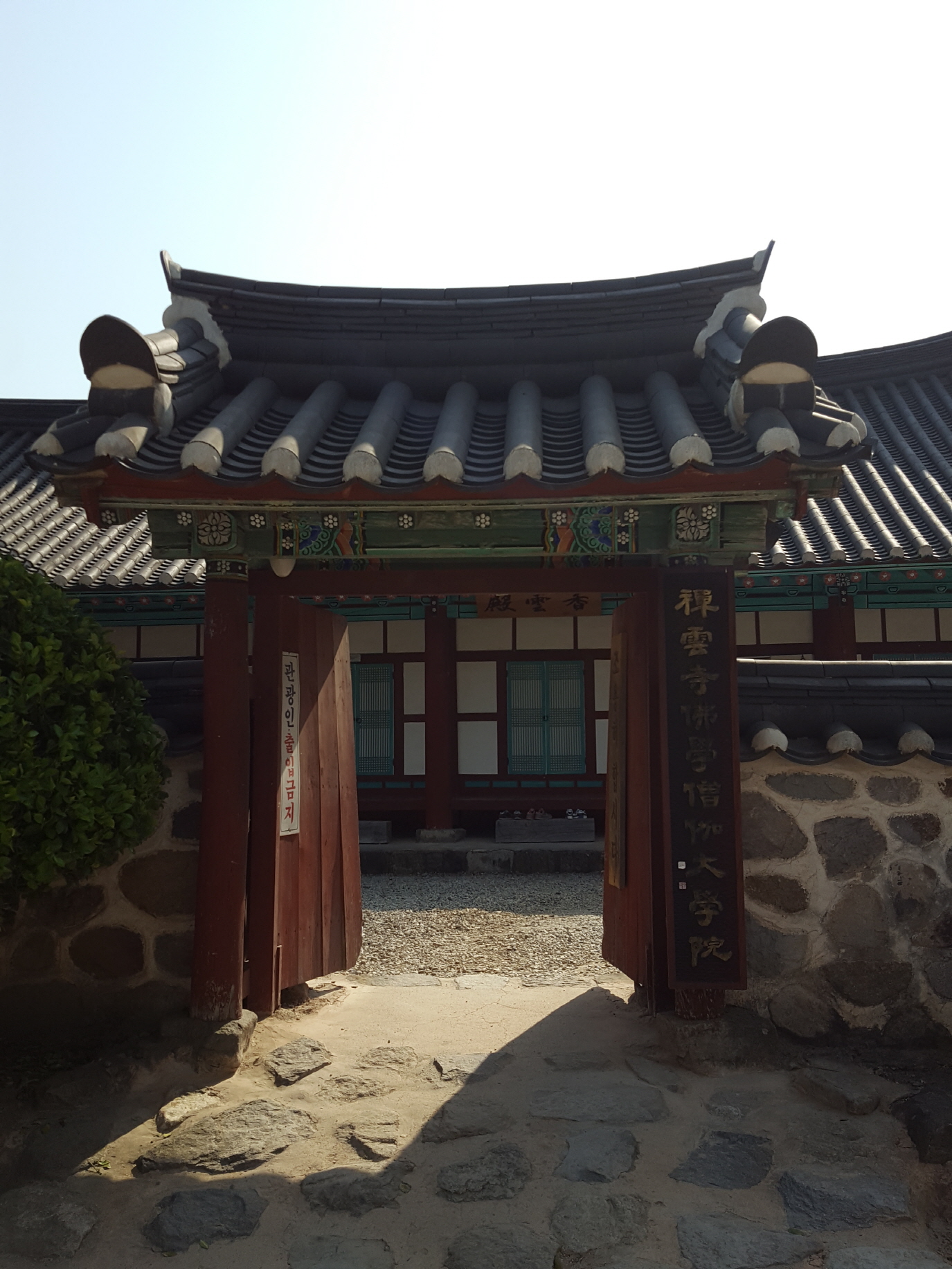 고창 선운사와 선운산 일대의 풍경입니다.