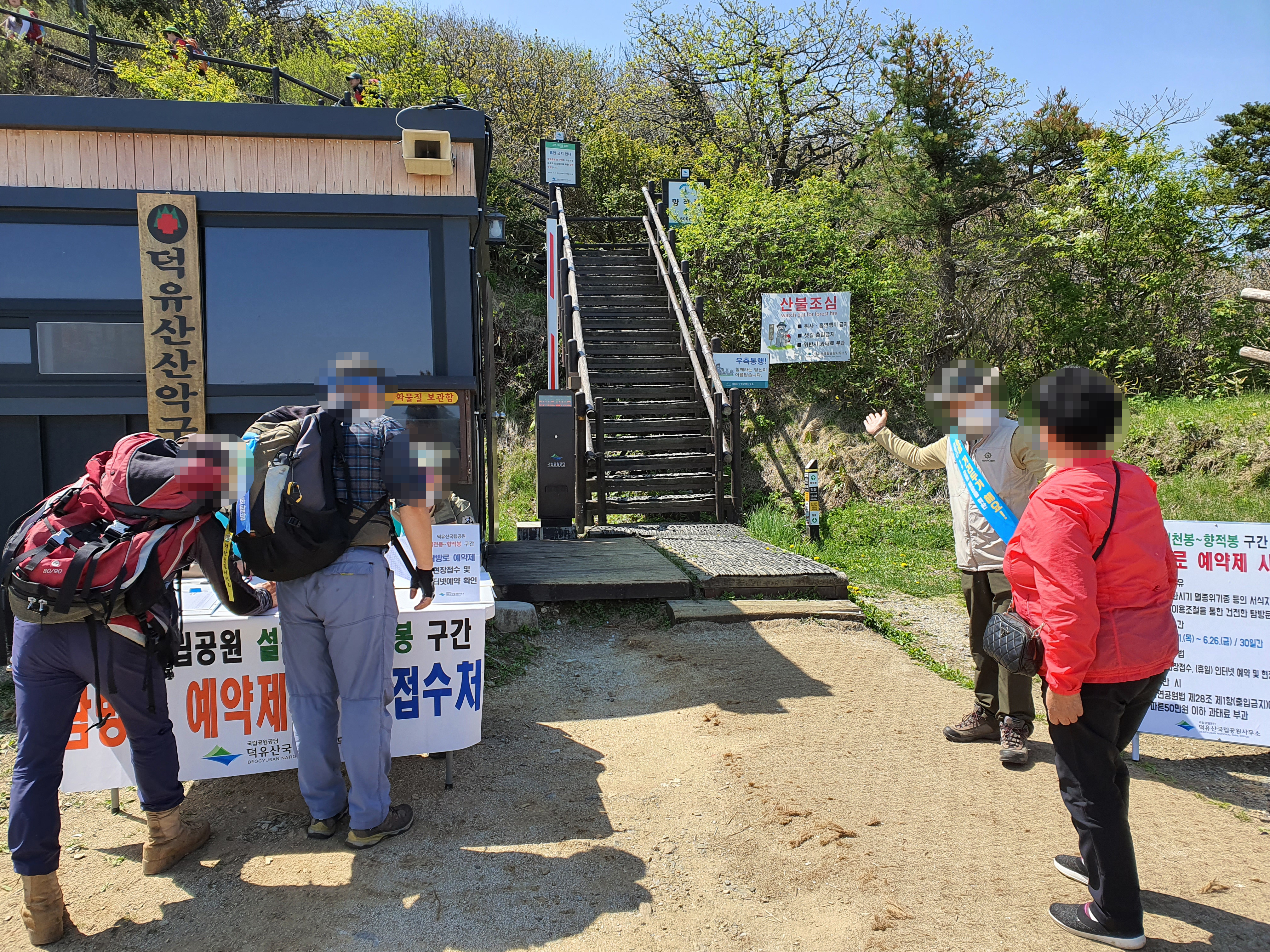 국립공원공단이 안내한 덕유산 설천봉~향적봉 탐방 풍경입니다.