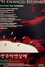 1995년의 ‘경계를 넘어’에서 2026년 제16회까지, 광주비엔날레전시관 읽는 법