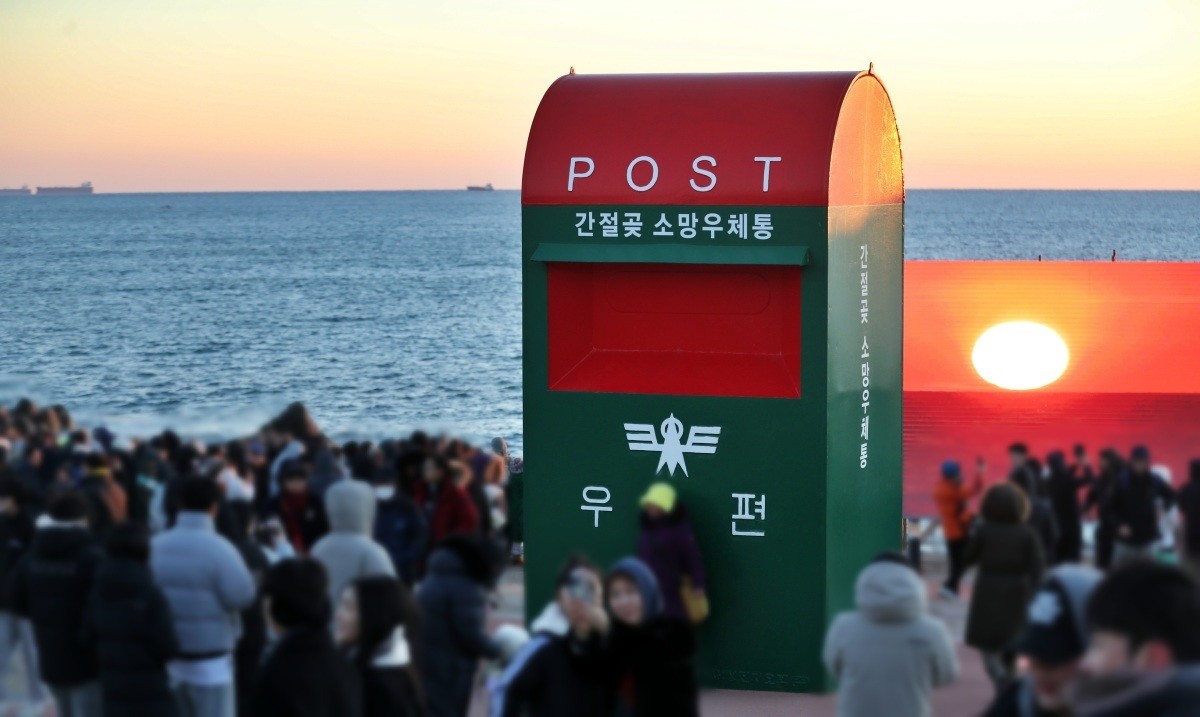 간절곶 소망우체통 모습입니다.