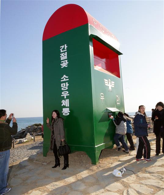 간절곶 소망우체통 주변에서 기념사진을 찍는 방문객들입니다.