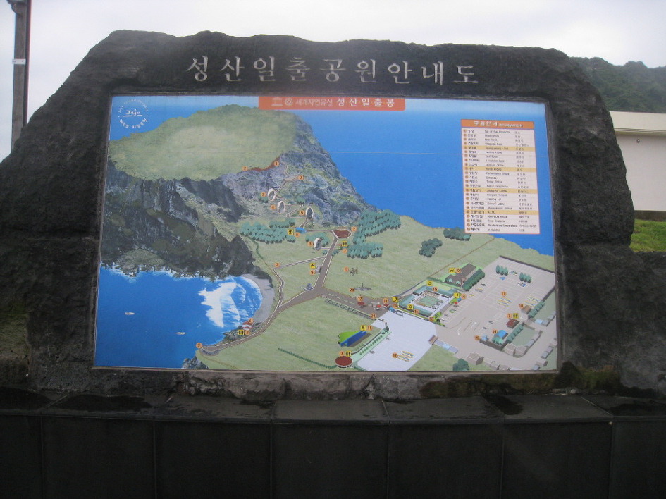 성산일출봉 전경입니다.