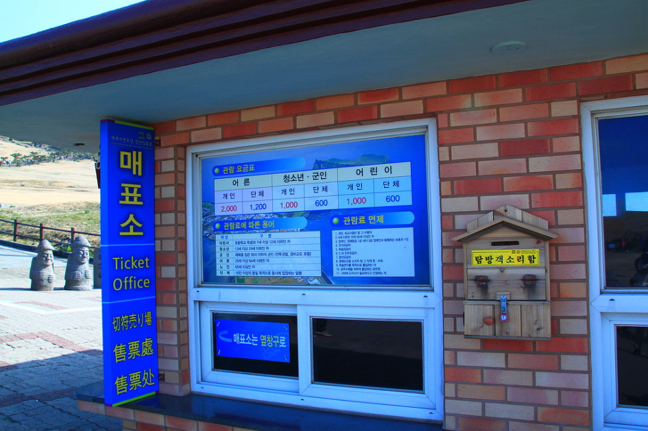성산일출봉과 주변 해안 풍경입니다.