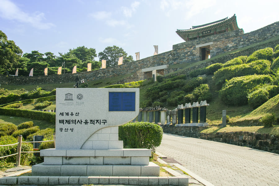 공산성 금서루