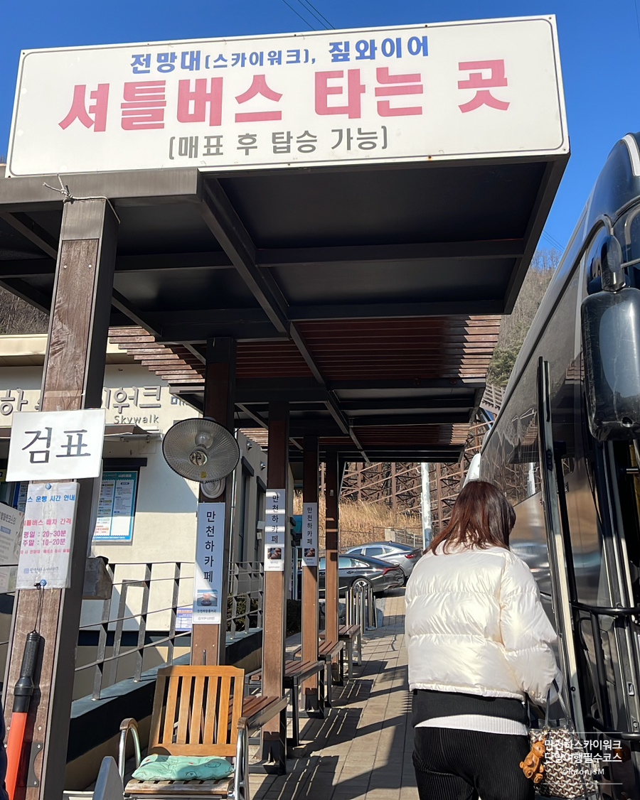 단양 만천하스카이워크 방문 후기에서 소개된 시설 전경입니다.
