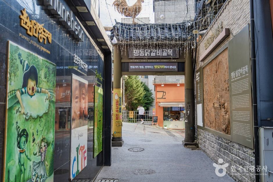 춘천 명동거리 전경입니다.
