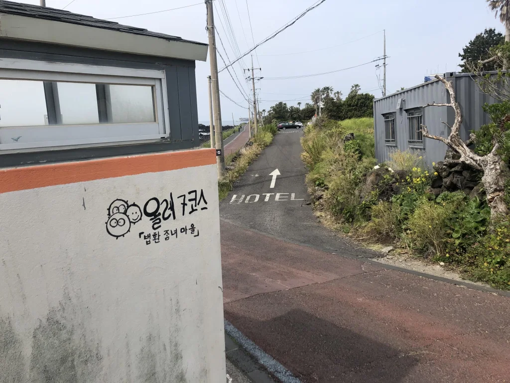 제주올레 7코스 사진입니다.
