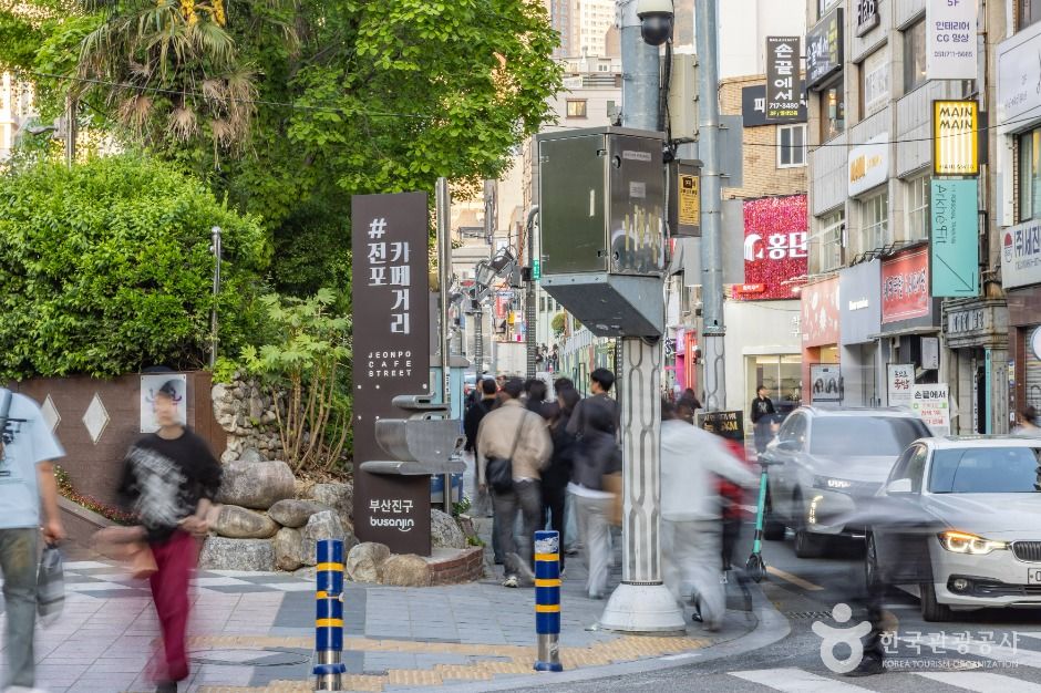 전포카페거리 전경입니다.