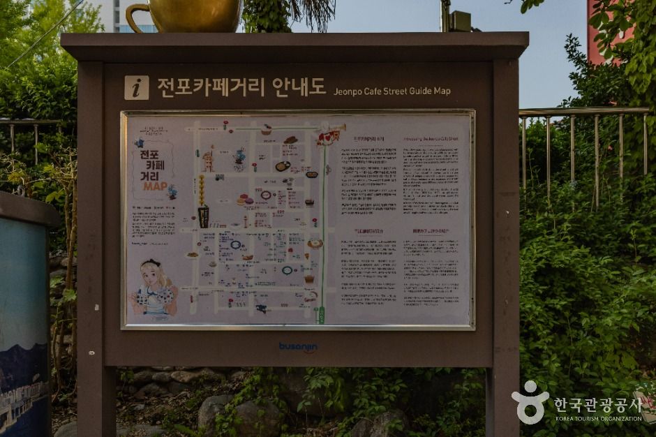 전포카페거리 전경입니다.