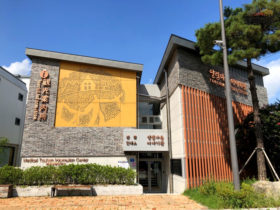 양림역사문화마을 이야기관 건물 전경입니다.