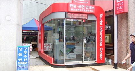 동성로관광안내소 사진입니다.