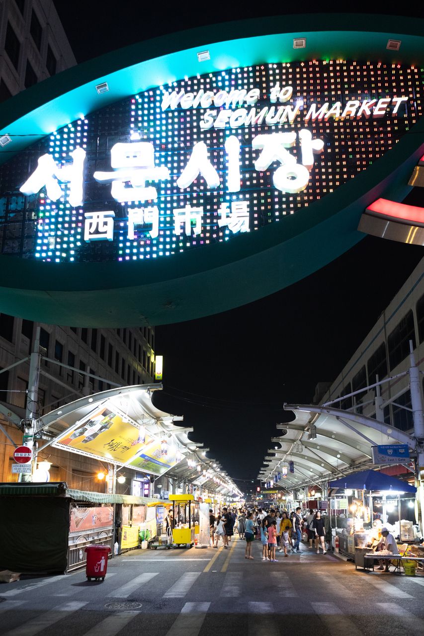 근대골목과 함께 묶기 좋은 서문시장 야시장 입구 전경입니다.
