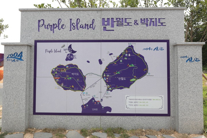 신안 퍼플섬의 보라색 시설물입니다.