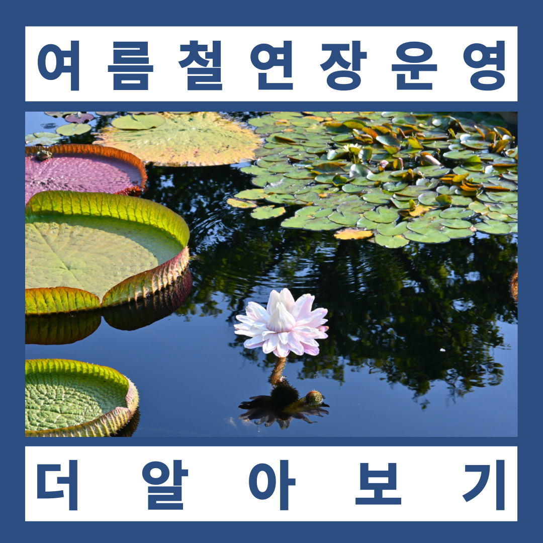 천리포수목원 입구로 이어지는 진입로와 안내판