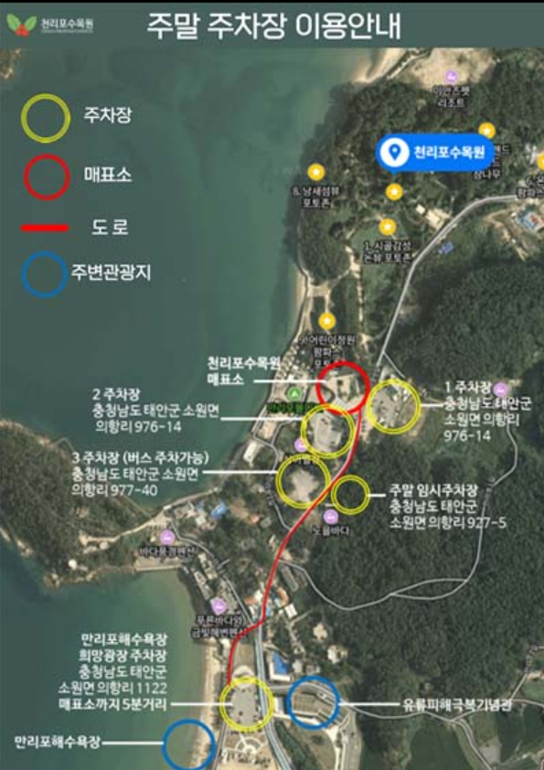 천리포수목원 가든스테이 숙소 예약 안내 이미지