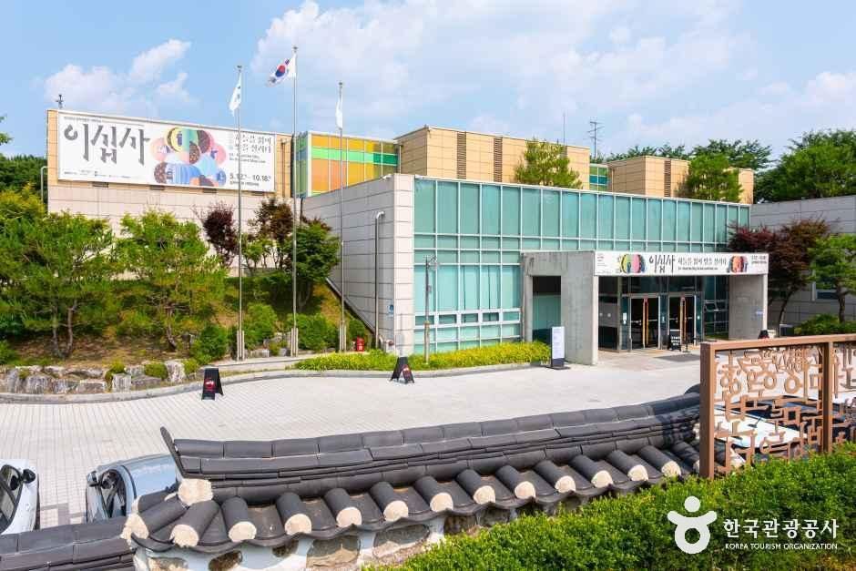 실학박물관 2층 상설전시실에 전시된 조선 후기 실학 관련 자료