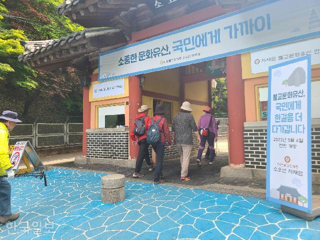 2023년 5월 4일 사찰 문화재관람료 폐지를 알리는 안내문이 붙은 매표소 모습