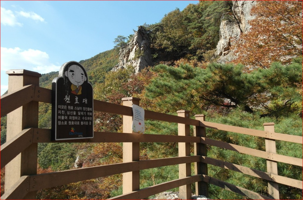 단풍철 소요산 계곡을 따라 이어지는 산책로 풍경