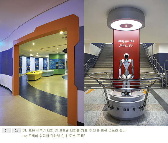 Bucheon Robo Park, Korea’s First Permanent Robot Exhibition on the 3rd Floor of the Yakdae-dong Industrial Complex