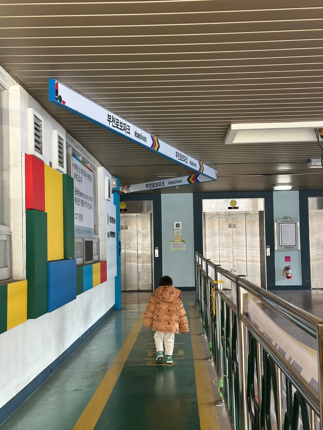 2025년 방문기에 실린 부천로보파크 입구 및 관람 안내 회차표 사진