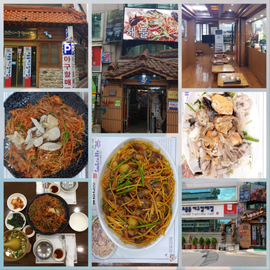 다양한 조리법으로 낸 아귀 요리와 식당 내부 풍경